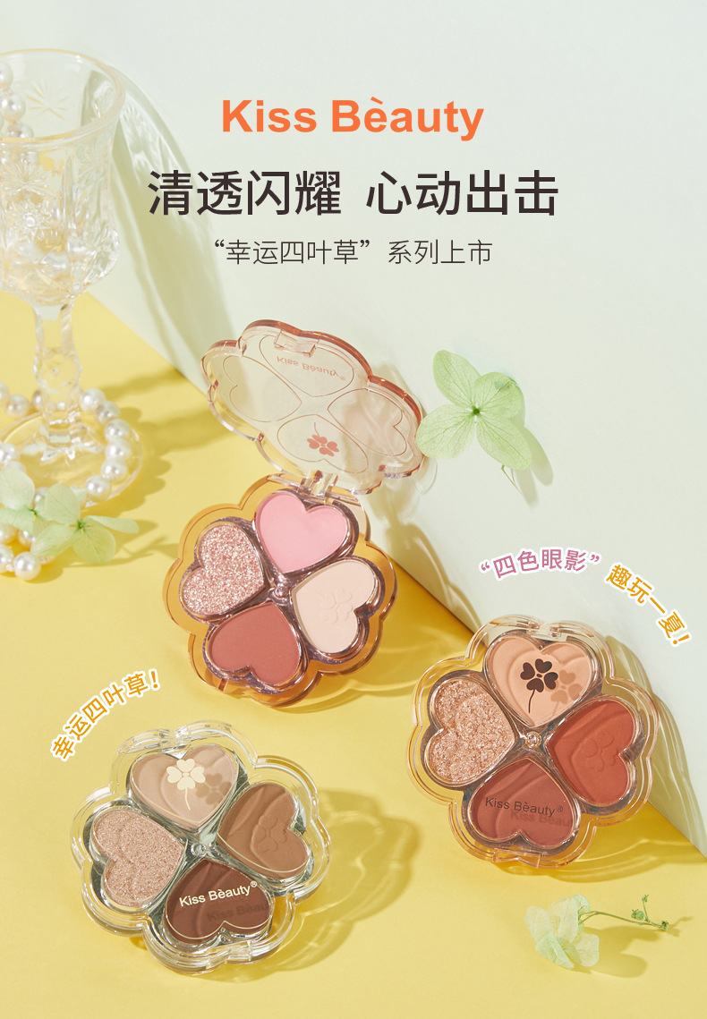 Kiss Beauty Clover Four Color Eyeshadow Palette Earth Color Daily Makeup Matte Shimmer Student Eye Shadow Nude Makeup Kiss Beauty Clover Four Color Eyeshadow Palette Earth Color Daily Makeup Matte Shimmer Student Eye Shadow Nude Makeup
