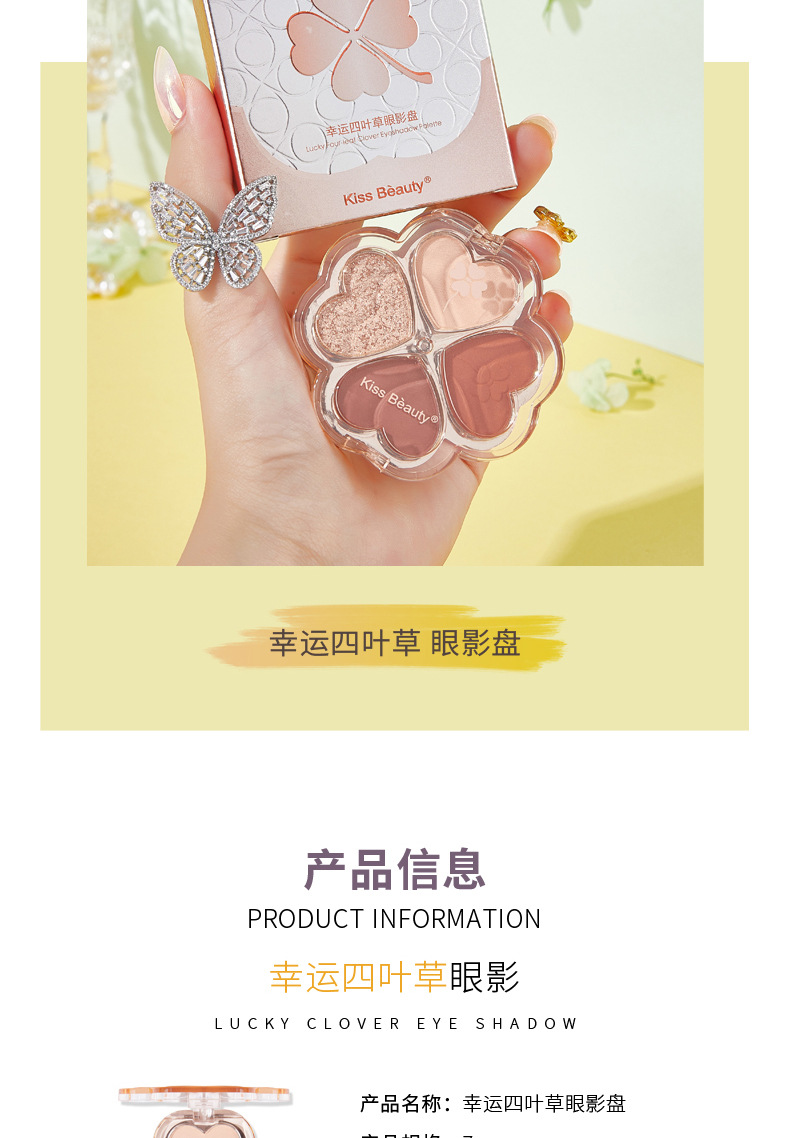 Kiss Beauty Clover Four Color Eyeshadow Palette Earth Color Daily Makeup Matte Shimmer Student Eye Shadow Nude Makeup Kiss Beauty Clover Four Color Eyeshadow Palette Earth Color Daily Makeup Matte Shimmer Student Eye Shadow Nude Makeup