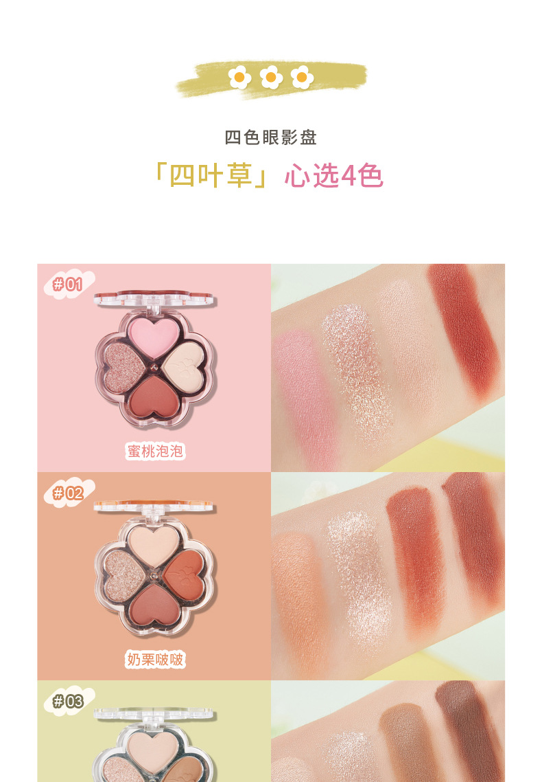 Kiss Beauty Clover Four Color Eyeshadow Palette Earth Color Daily Makeup Matte Shimmer Student Eye Shadow Nude Makeup Kiss Beauty Clover Four Color Eyeshadow Palette Earth Color Daily Makeup Matte Shimmer Student Eye Shadow Nude Makeup