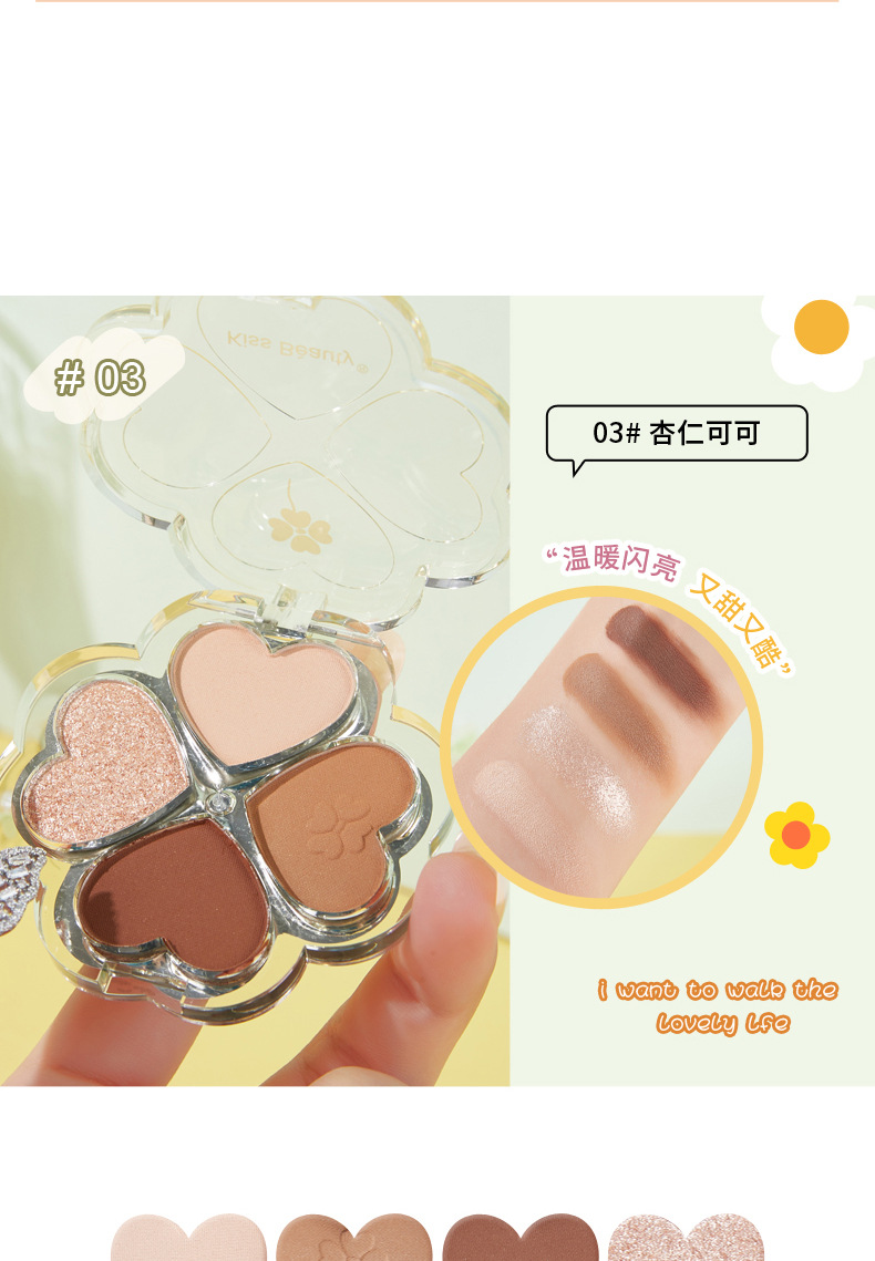Kiss Beauty Clover Four Color Eyeshadow Palette Earth Color Daily Makeup Matte Shimmer Student Eye Shadow Nude Makeup Kiss Beauty Clover Four Color Eyeshadow Palette Earth Color Daily Makeup Matte Shimmer Student Eye Shadow Nude Makeup
