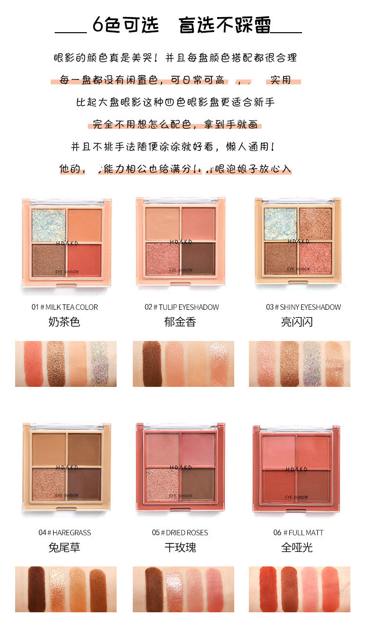 Hdkd Mini Four Color Eyeshadow Palette Ins Super Popular Earth Color Parity Female Student Sequin Eyeshadow One Piece Dropshipping Hdkd Mini Four Color Eyeshadow Palette Ins Super Popular Earth Color Parity Female Student Sequin Eyeshadow One Piece Dropshipping