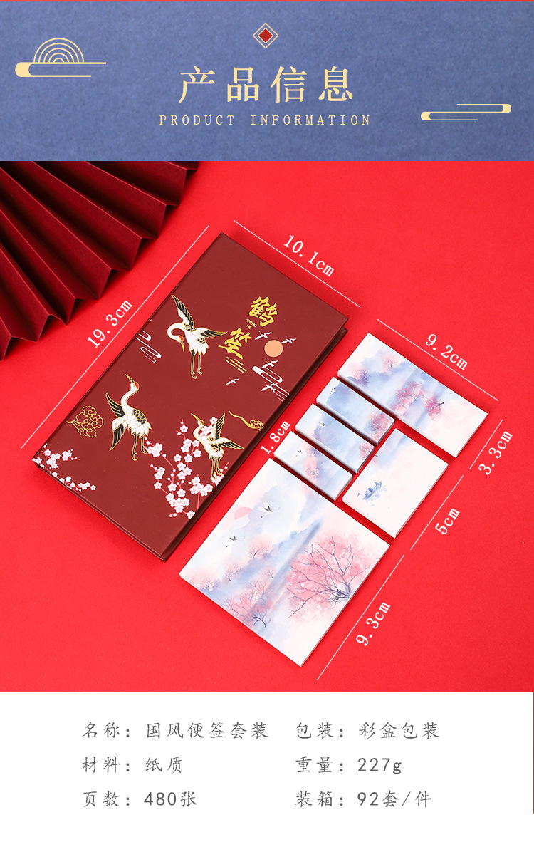 Creative Chinese Style Boxed Gilding Sticky Note Set Tearable Note Student Ancient Style Tearable Sticky Note Sticker