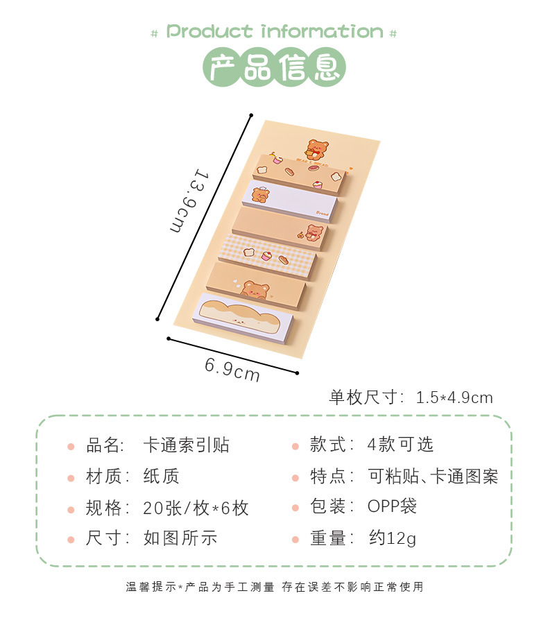 Cartoon Ins Sticky Notes Student Multi-Function Mark Classification Index Stickers Office Message-Leaving Note N Times Sticker Notepad