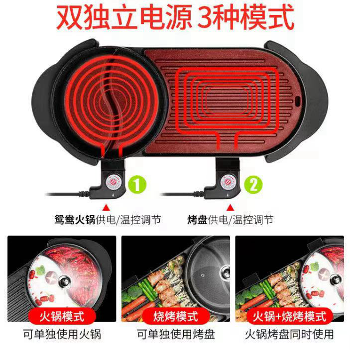 Winter Essential Pot Cooking and Baking Makeup Palette Multi-Functional Rinse Barbecue Plate Separated Gift Pot Household Electric Rinse and Roast Pot