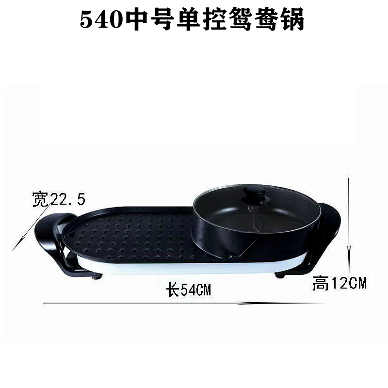Winter Essential Pot Cooking and Baking Makeup Palette Multi-Functional Rinse Barbecue Plate Separated Gift Pot Household Electric Rinse and Roast Pot