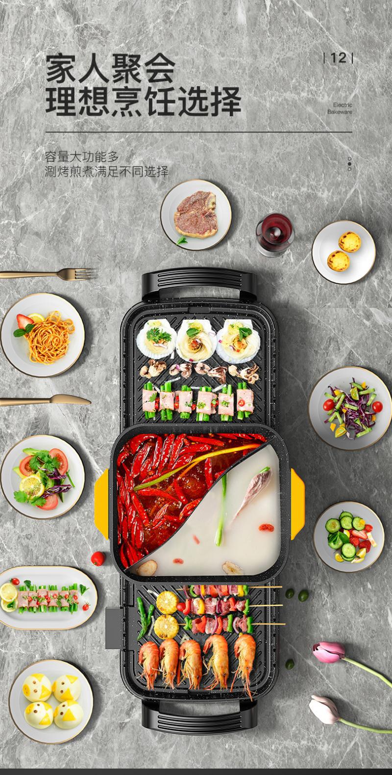 Winter Essential Pot Cooking and Baking Makeup Palette Multi-Functional Rinse Barbecue Plate Separated Gift Pot Household Electric Rinse and Roast Pot