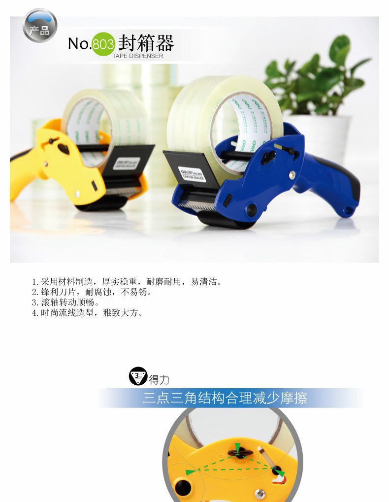 Deli 803 Labor-Saving Carton Sealer Tape Dispenser 6cm Transparent Tape Cutter Hand-Held Packer Packer