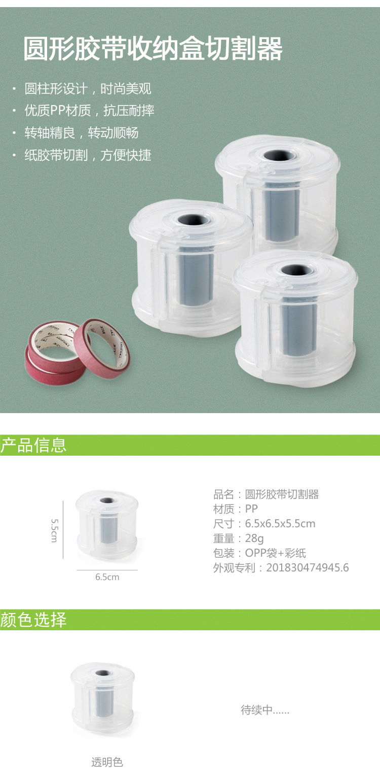 Round Simple Tape Cutter Portable Mini Office Small Tape Chicken Meat Cutter Dust-Proof Desktop Stationery with Cover