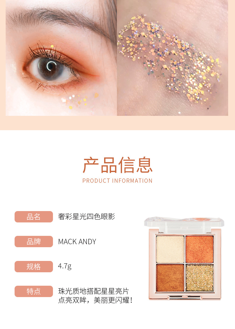 Maco Andy Luxury Color Star Four Color Eyeshadow Palette Glitter Sequins Pearl Women's Small Plate Portable Cheap 4-Color Eye Shadow Maco Andy Luxury Color Star Four Color Eyeshadow Palette Glitter Sequins Pearl Women's Small Plate Portable Cheap 4-Color Eye Shadow