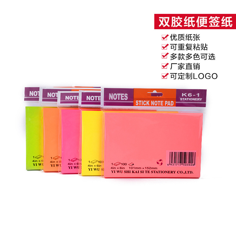 Foreign Trade Hot Sale Office Stationery Fluorescent Color Mixed Color Note Paper Color Message Sticker Post-It Notes Factory Wholesale