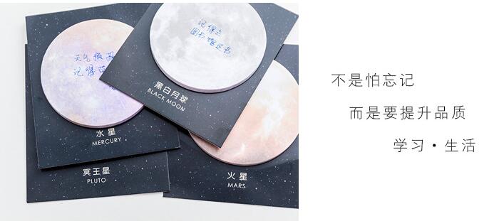 Japanese and Korean New Creative Planet Series Sticky Notes round Tear-off Note Small Notebook Office Memo Note Sticker