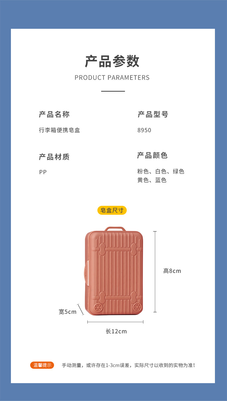 Creative Portable Luggage Soap Box Travel Double Layer Waterproof Soap Dish Plastic Drain Handmade Soap Storage Box