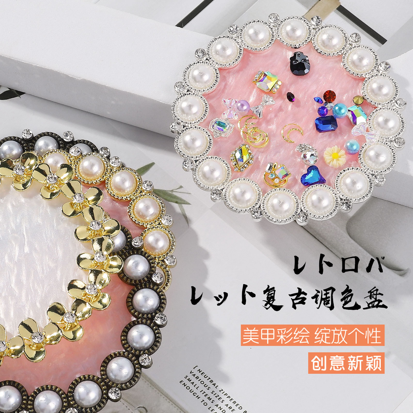 Exclusive for Cross-Border Ins Manicure Vintage Pearl Display Frame Palette New Hot Selling Flowers Nail Tip Exhibition Board