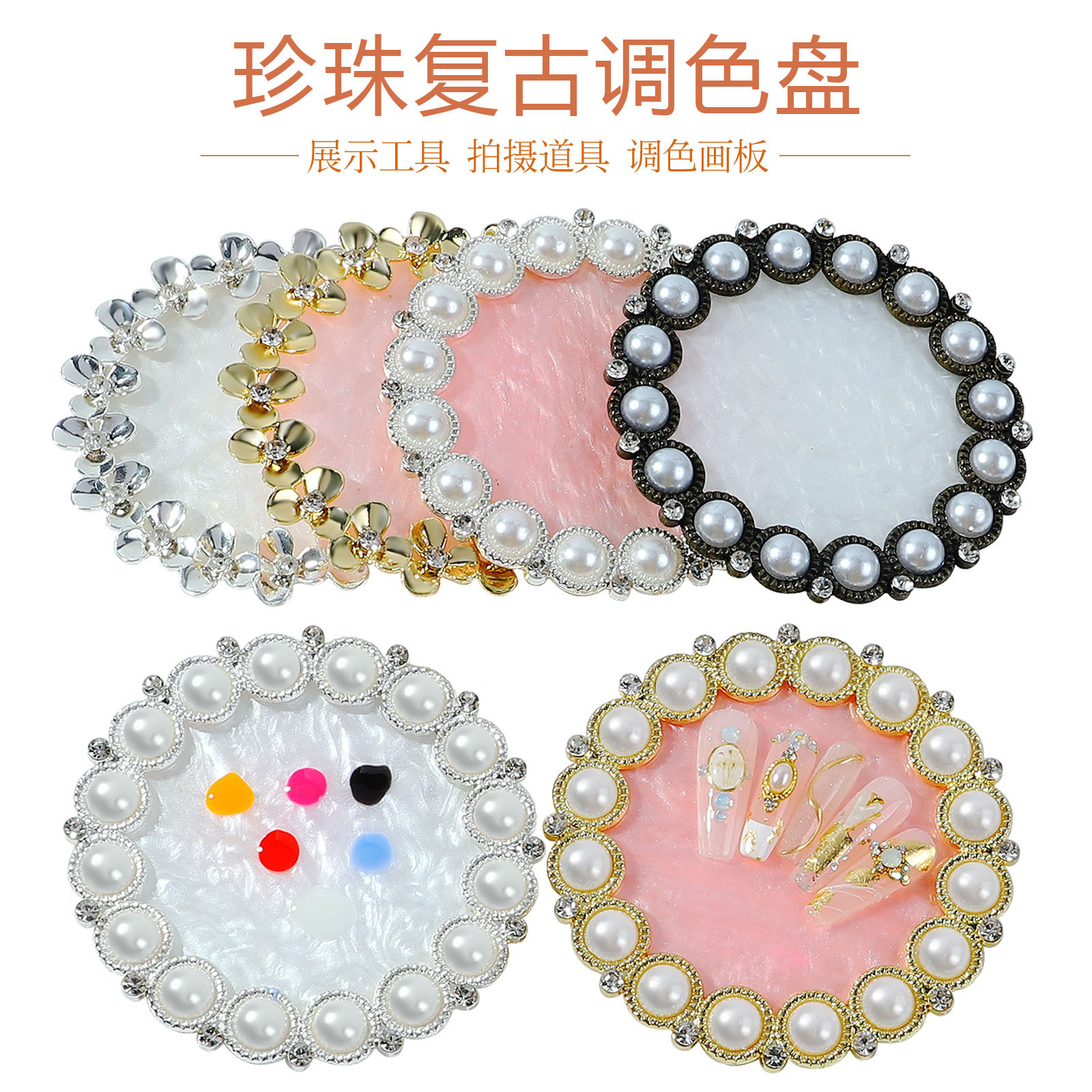 Exclusive for Cross-Border Ins Manicure Vintage Pearl Display Frame Palette New Hot Selling Flowers Nail Tip Exhibition Board