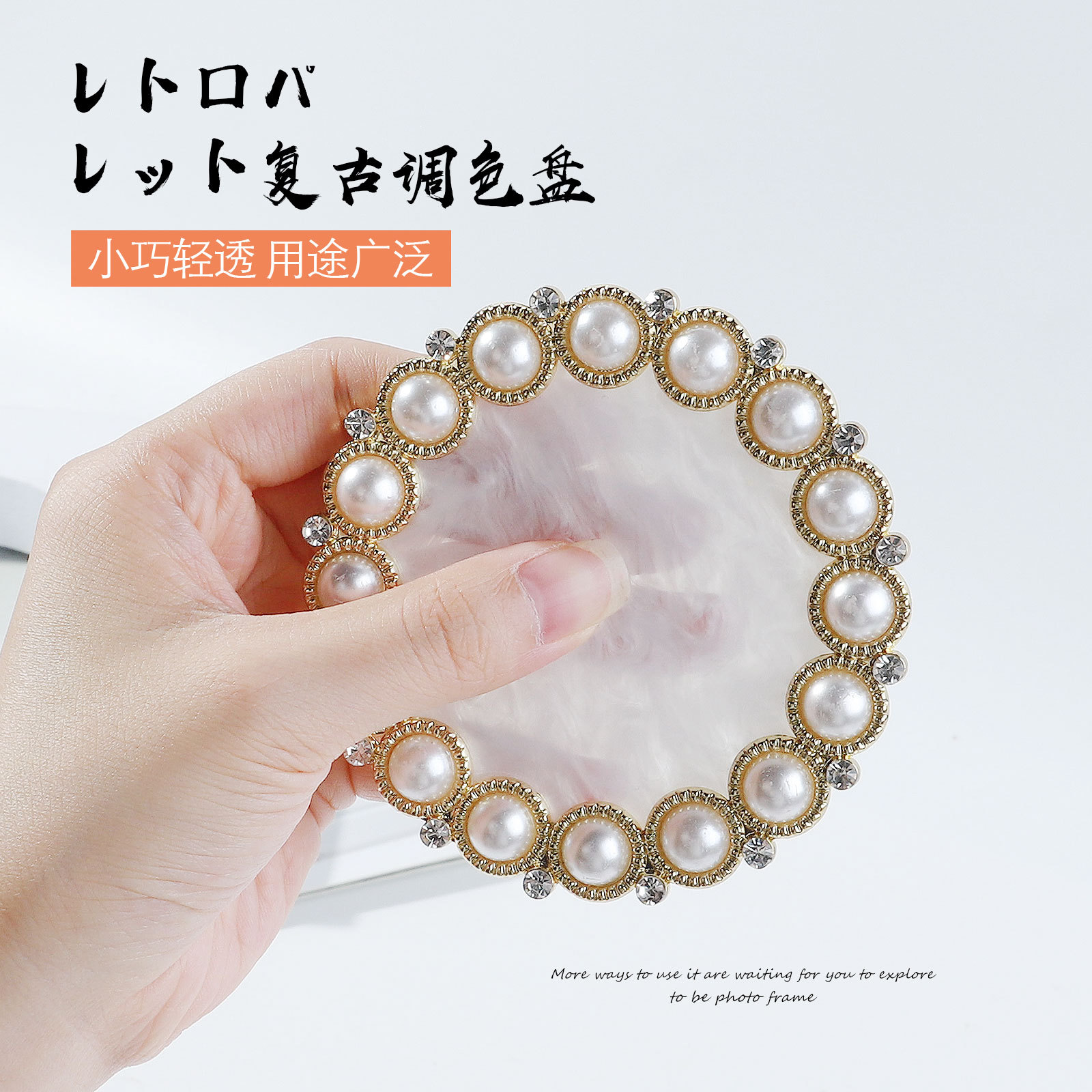 Exclusive for Cross-Border Ins Manicure Vintage Pearl Display Frame Palette New Hot Selling Flowers Nail Tip Exhibition Board