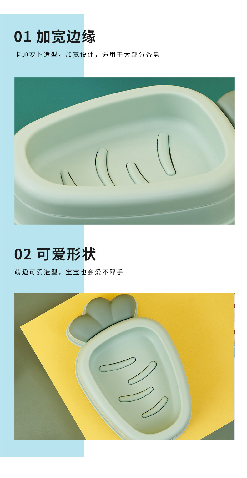 Radish Soap Box Creative Fat Soap Holder Punch-Free Soap Rack Soap Dish Draining Bathroom Drainage Soap Holder