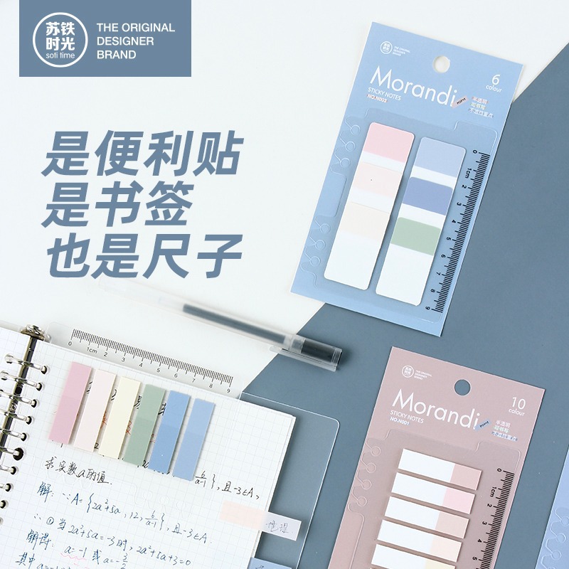 Creative Pet Loose-Leaf Morandi Sticky Notes Simple Ins Fresh Index Note Paper Translucent Note Sticker
