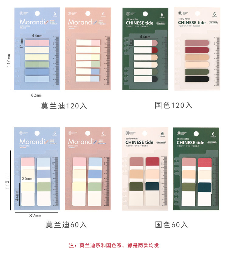 Creative Pet Loose-Leaf Morandi Sticky Notes Simple Ins Fresh Index Note Paper Translucent Note Sticker