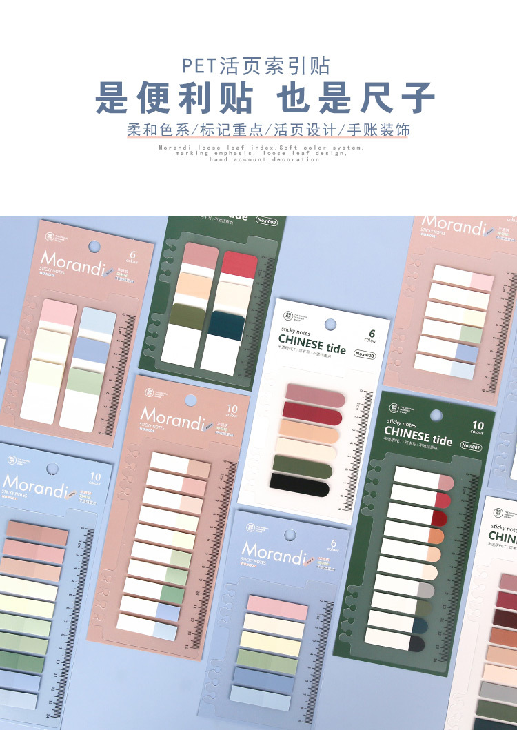 Creative Pet Loose-Leaf Morandi Sticky Notes Simple Ins Fresh Index Note Paper Translucent Note Sticker