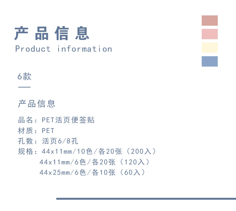 Creative Pet Loose-Leaf Morandi Sticky Notes Simple Ins Fresh Index Note Paper Translucent Note Sticker