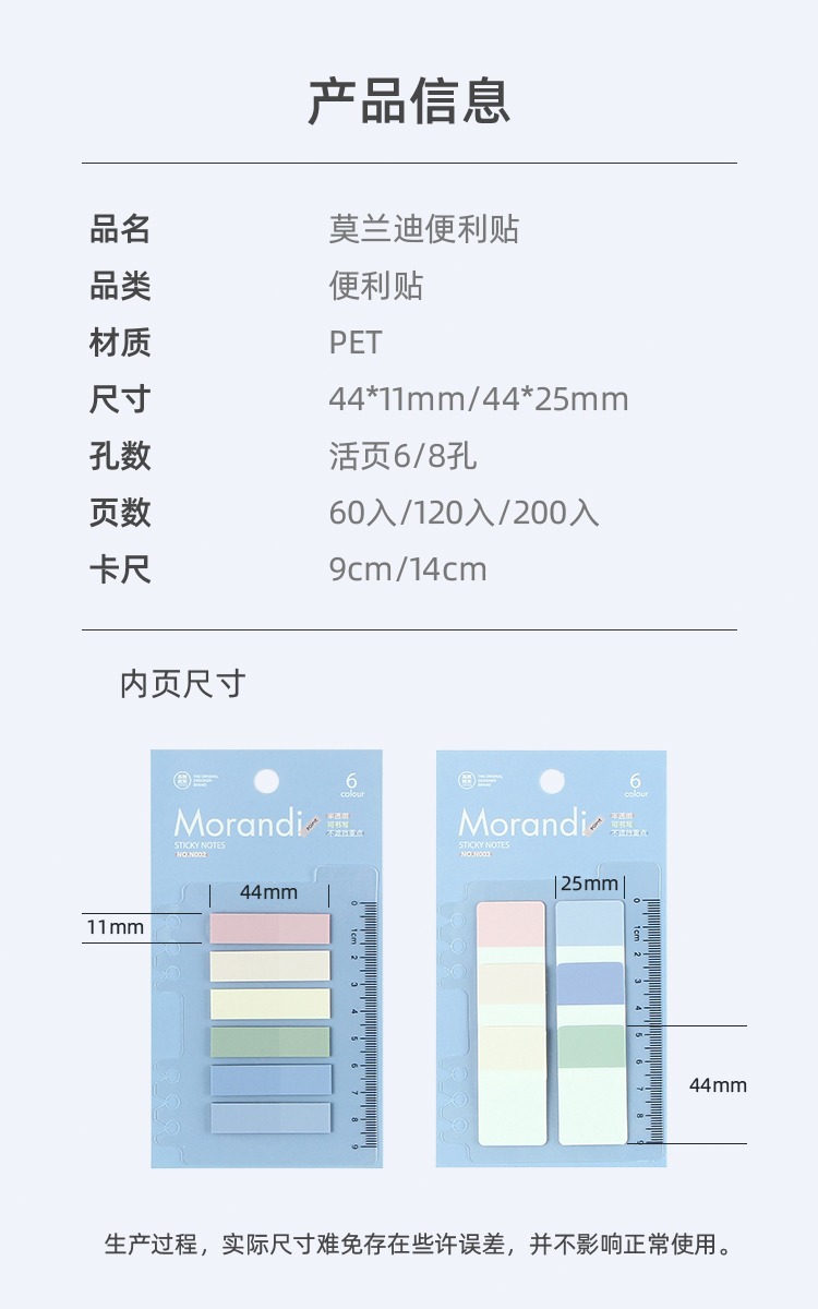 Creative Pet Loose-Leaf Morandi Sticky Notes Simple Ins Fresh Index Note Paper Translucent Note Sticker