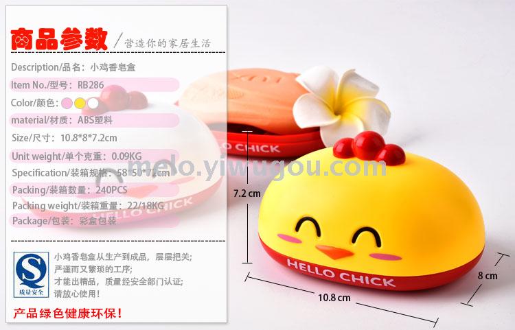 Chicken soap box