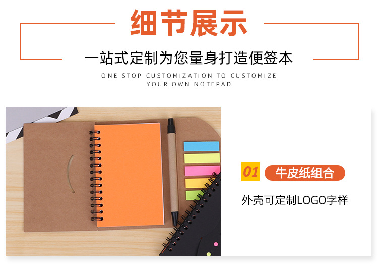 Kraft Paper Notepad Customized Multi-Functional Combination Note Notepad Enterprise Promotion Note Sticker Coil Notebook Kraft Paper Notepad Customized Multi-Functional Combination Note Notepad Enterprise Promotion Note Sticker Coil Notebook