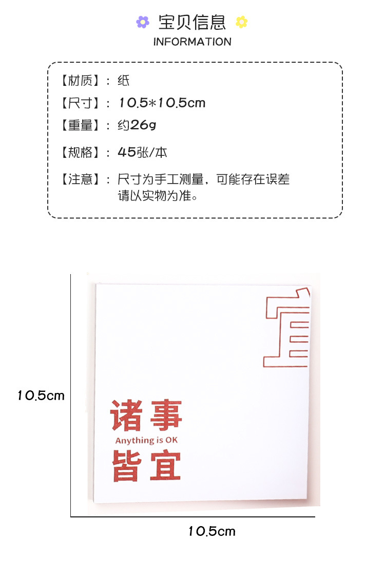 Yilan Creative Text Sticky Notes Personality Can Be Pasted Notepad Journal Decoration Message Material Can Be Torn Note Sticker