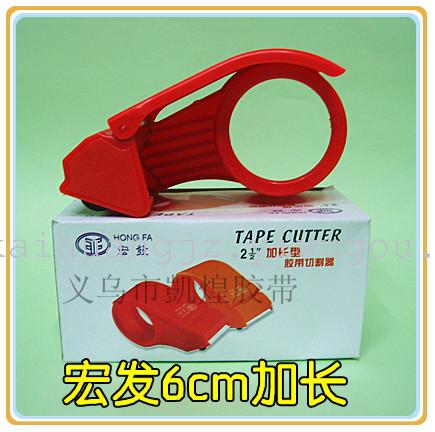 6cm hongfa plastic box sealer tape cutter tape sealer