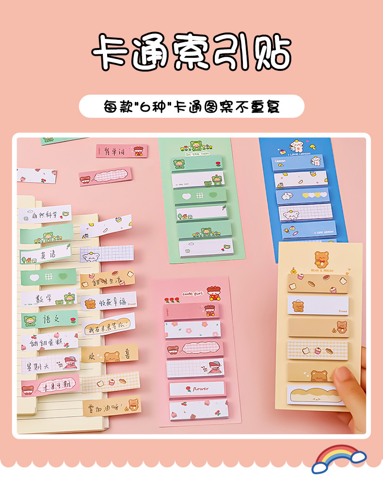 Cartoon Ins Sticky Notes Student Multi-Function Mark Classification Index Stickers Office Message-Leaving Note N Times Sticker Notepad
