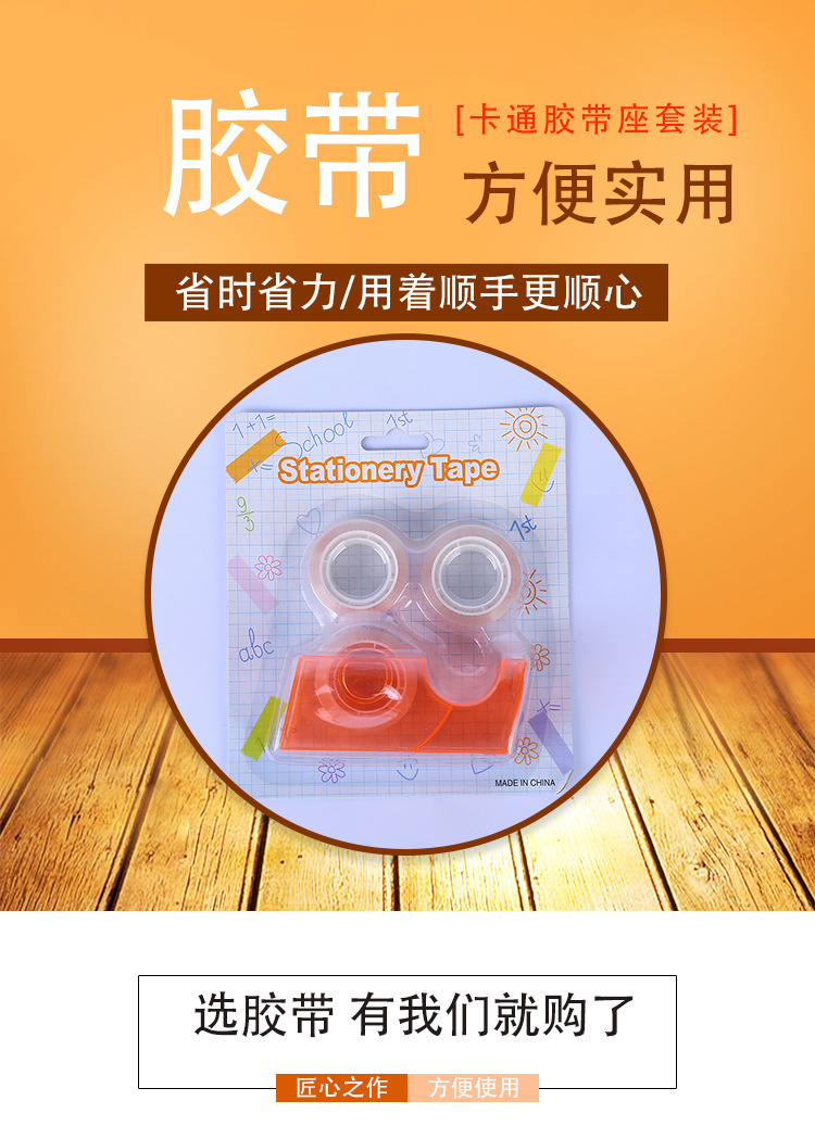 Scotch tape color tape holder tape cutter student stationery office stationery set