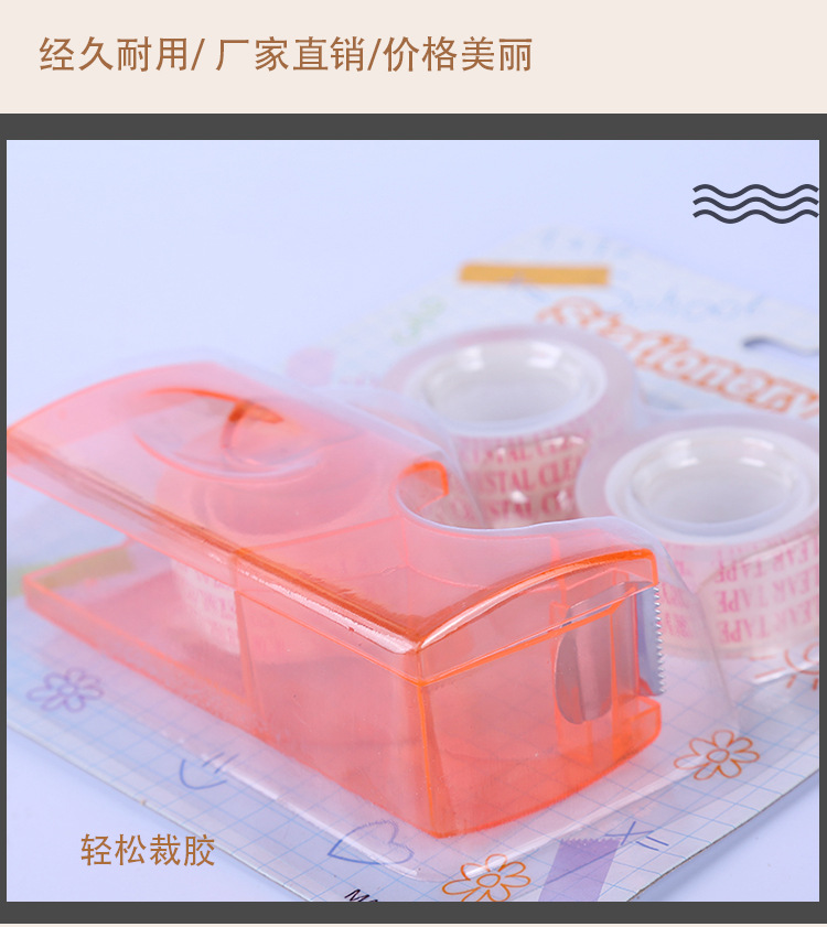 Scotch tape color tape holder tape cutter student stationery office stationery set