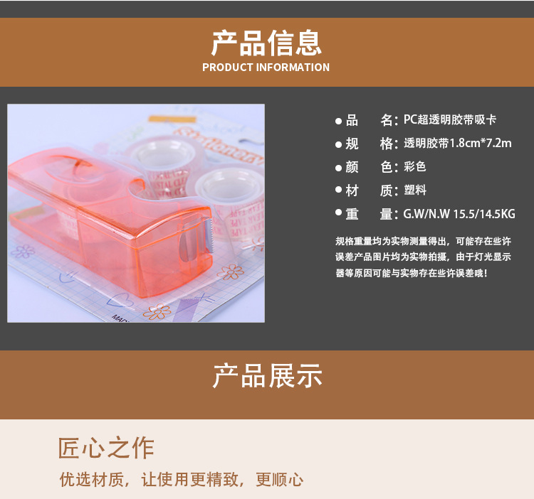 Scotch tape color tape holder tape cutter student stationery office stationery set