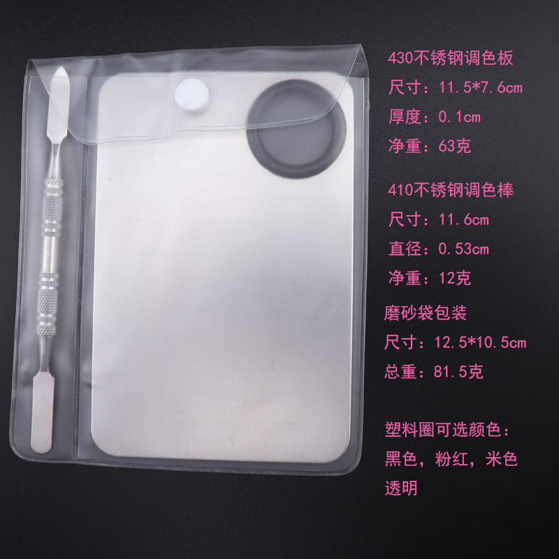 Factory Direct Sales Beauty Manicure Implement Stainless Steel Makeup Palette Nail Makeup New Palette Set