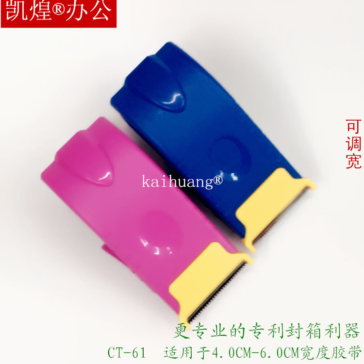 The new ct-61 hand-held express package sealer office supplies hand-held tape cutter