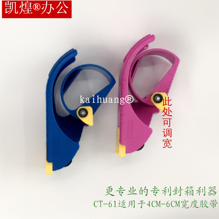 The new ct-61 hand-held express package sealer office supplies hand-held tape cutter
