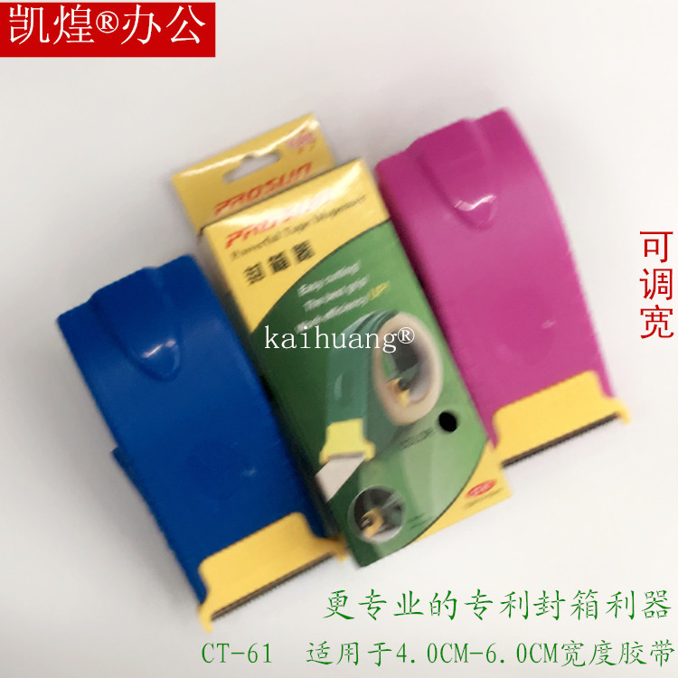 The new ct-61 hand-held express package sealer office supplies hand-held tape cutter