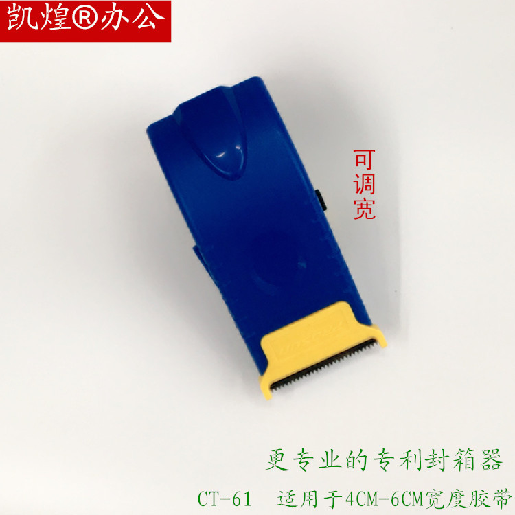 The new ct-61 hand-held express package sealer office supplies hand-held tape cutter