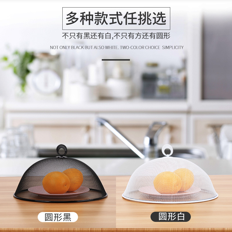 Dish Cover Simple Rectangular Table Cover round Wrought Iron Vegetable Cover Whole Small Fresh Home Fruit Food Cover