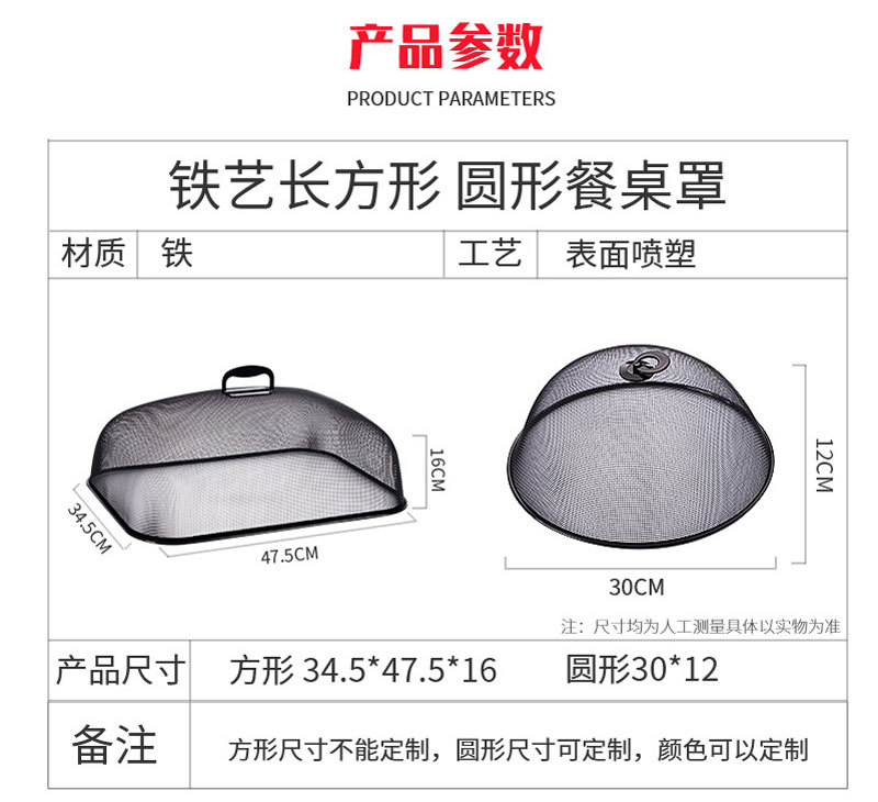 Dish Cover Simple Rectangular Table Cover round Wrought Iron Vegetable Cover Whole Small Fresh Home Fruit Food Cover Dish Cover Simple Rectangular Table Cover round Wrought Iron Vegetable Cover Whole Small Fresh Home Fruit Food Cover
