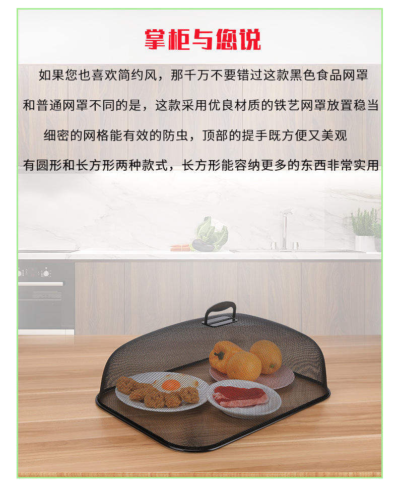 Dish Cover Simple Rectangular Table Cover round Wrought Iron Vegetable Cover Whole Small Fresh Home Fruit Food Cover Dish Cover Simple Rectangular Table Cover round Wrought Iron Vegetable Cover Whole Small Fresh Home Fruit Food Cover