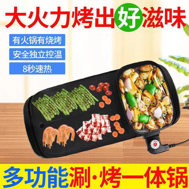 RED DOUBLE HAPPINESS Fried Roast All-in-One Pot BBQ Hot Pot Multi-Functional Fried Makeup Palette Korean Rectangular Household Electric Baking Pan