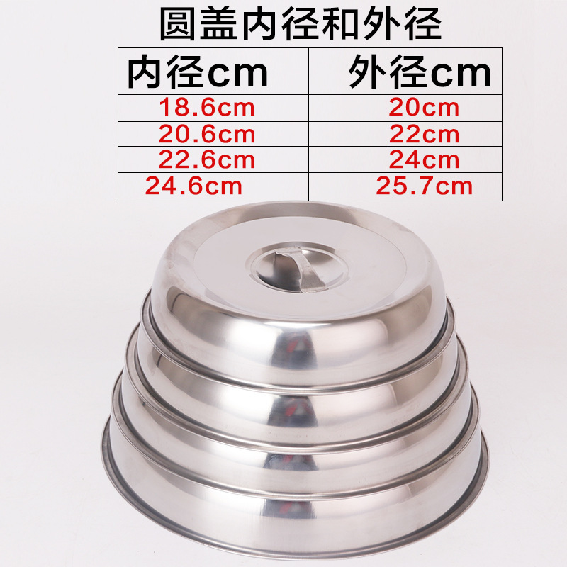 Plate Cover Heightened Stainless Steel Dish Cover Vegetable Cover Tray Cover Teppanyaki Cover Dining Table Dust Cover