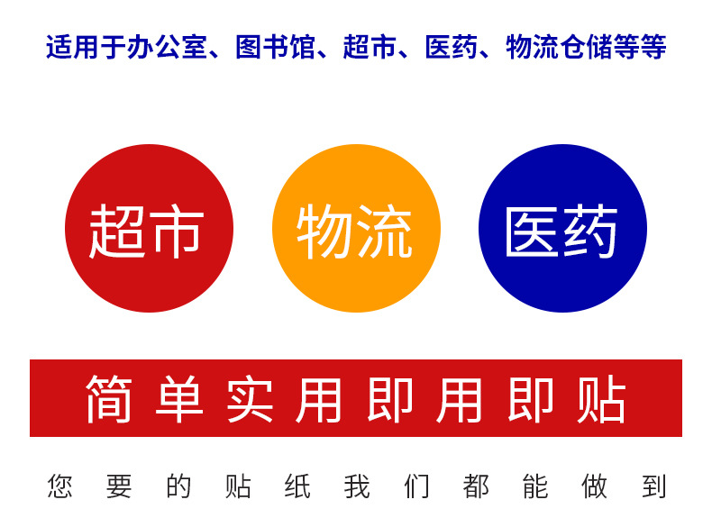 Adhesive Sticker Classified Stickers Price Tag Office Goods Price Tag Handwritten Note Supermarket Price Tag 