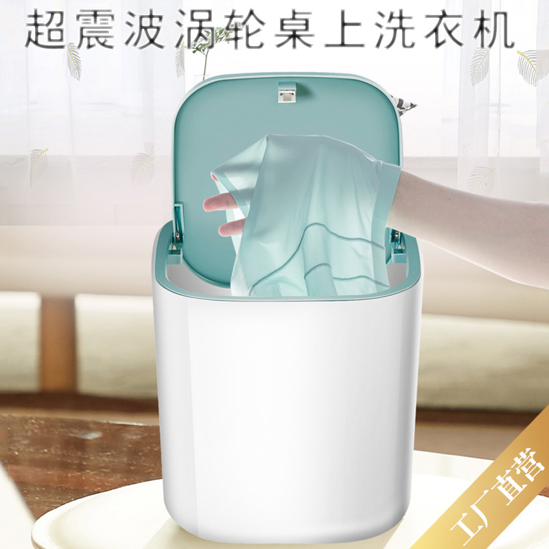 Washing Machine Turbine Super Vibration Wave Table Dolly Tub Travel Portable Small Underwear Underwear Washing Machine