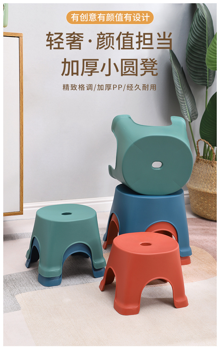 Household Plastic Stool Thickened Children's Plastic Bench Bathroom Non-Slip Bathroom Pedal Low Stool European Style Coffee Table Small Stool