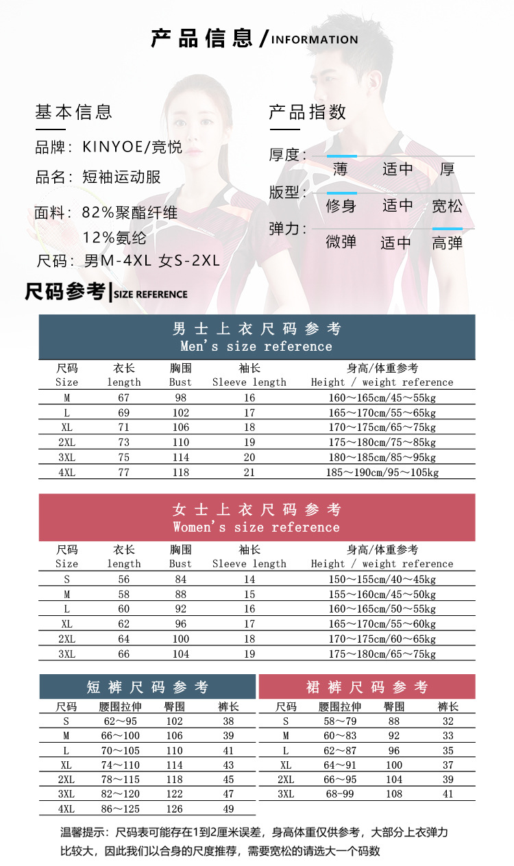 QuickDrying Spring and Summer Table Tennis Sports Suit Women's Skirt Volleyball Jacket Customized Badminton Clothing