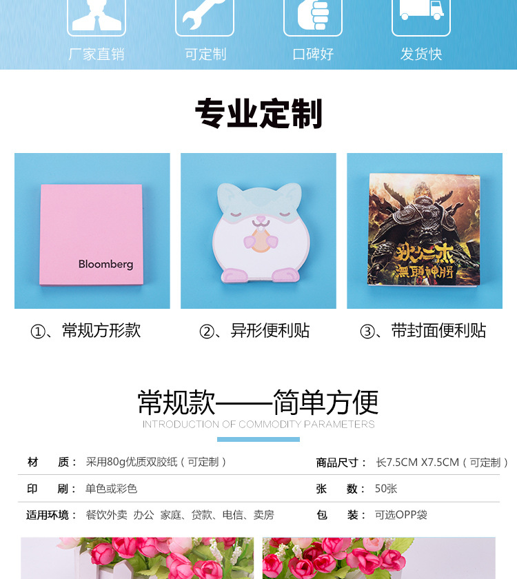 Factory Advertising Sticky Notes Customized Loan Portfolio Notepad Customized Special-Shaped Color Note Sticker Printable Logo Factory Advertising Sticky Notes Customized Loan Portfolio Notepad Customized Special-Shaped Color Note Sticker Printable Logo