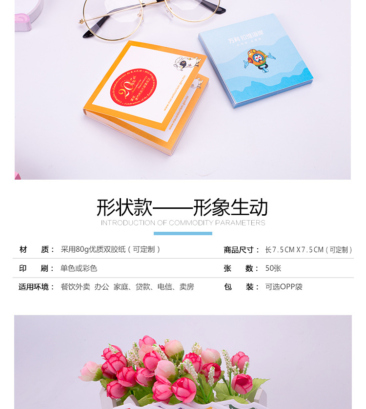 Factory Advertising Sticky Notes Customized Loan Portfolio Notepad Customized Special-Shaped Color Note Sticker Printable Logo Factory Advertising Sticky Notes Customized Loan Portfolio Notepad Customized Special-Shaped Color Note Sticker Printable Logo