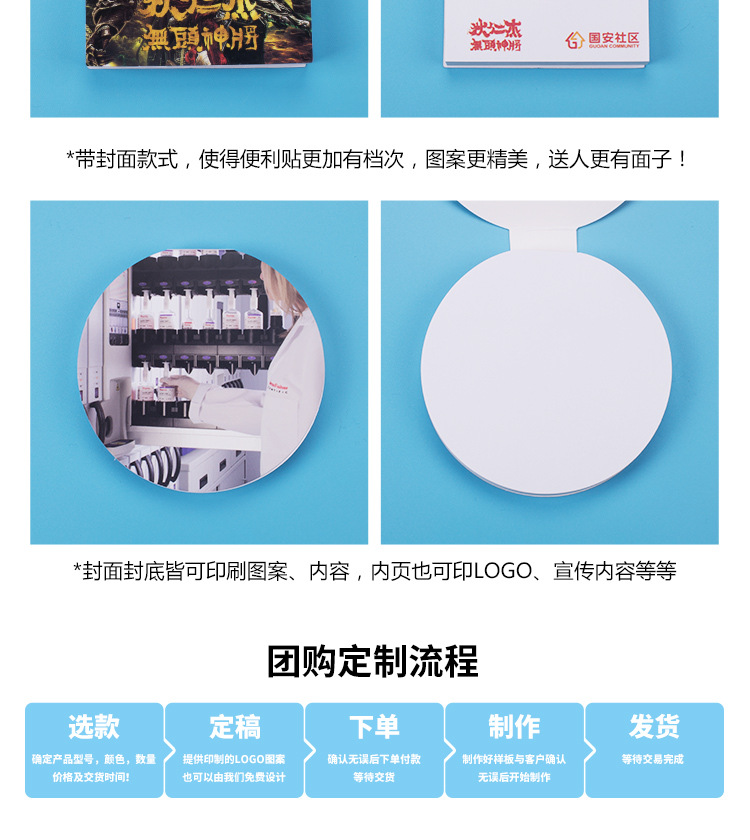 Factory Advertising Sticky Notes Customized Loan Portfolio Notepad Customized Special-Shaped Color Note Sticker Printable Logo Factory Advertising Sticky Notes Customized Loan Portfolio Notepad Customized Special-Shaped Color Note Sticker Printable Logo